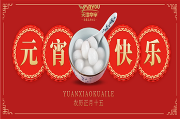 ���˽�����Ԫ������ף��ϲ����Բ�������빲��